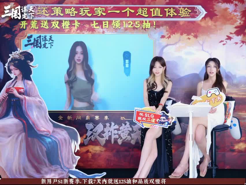 三国：谋定天下_2025-04-28