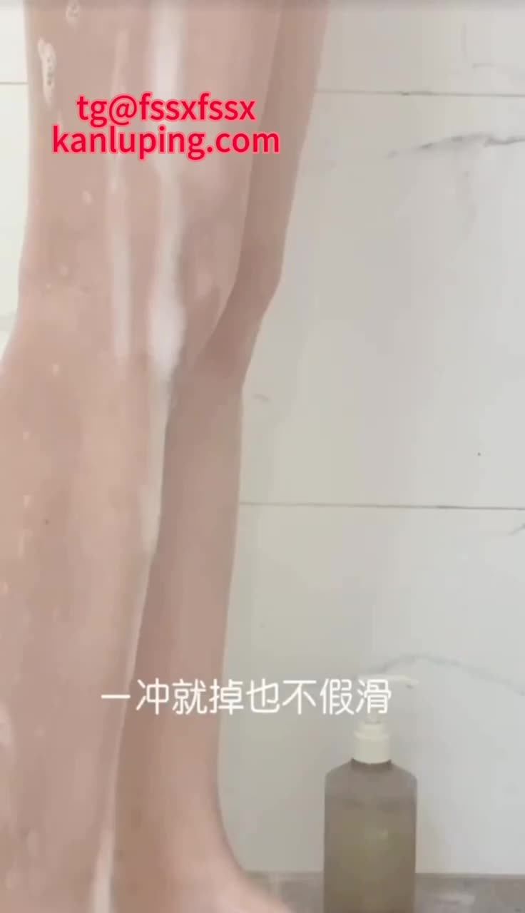 小红书洗澡走光漏点 (1).MOV