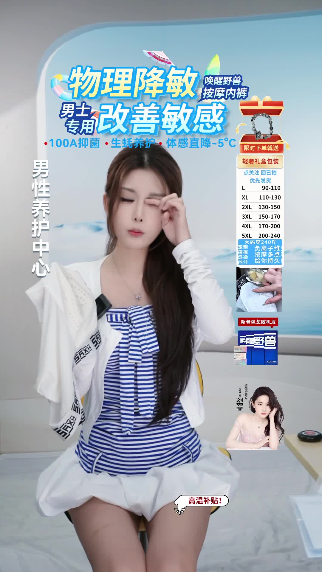 唤醒野兽男士内裤工厂店_2025-08-02_21-40-19_204