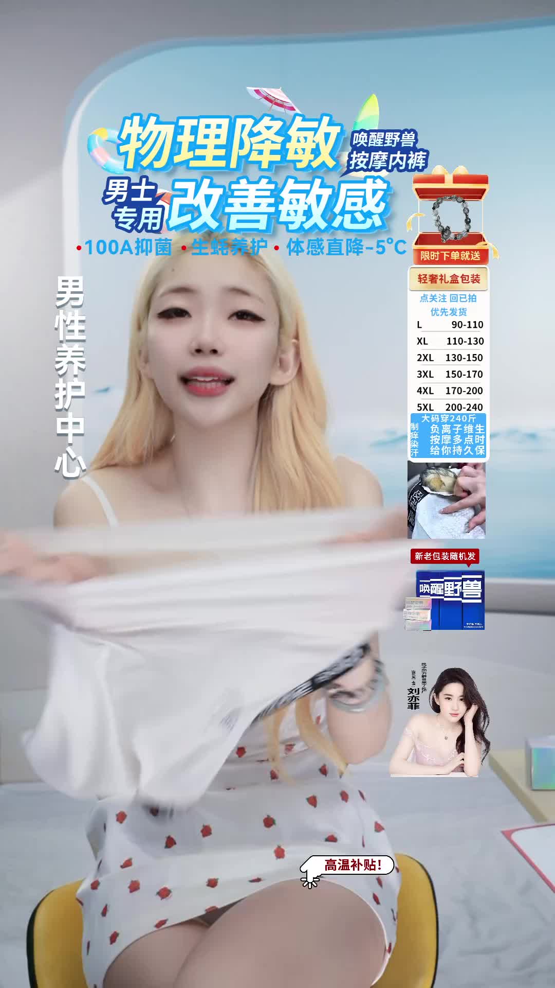 唤醒野兽男士内裤工厂店_2025-08-03_12-32-01_070