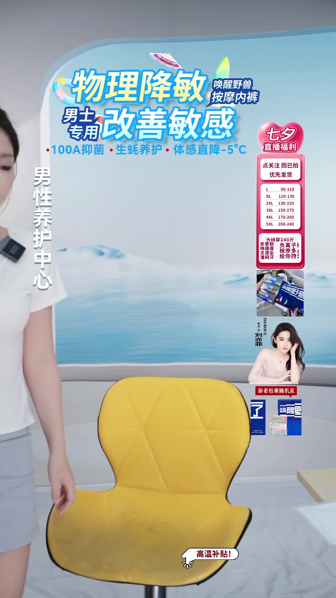 唤醒野兽男士内裤工厂店_2025-08-07_14-03-12_234