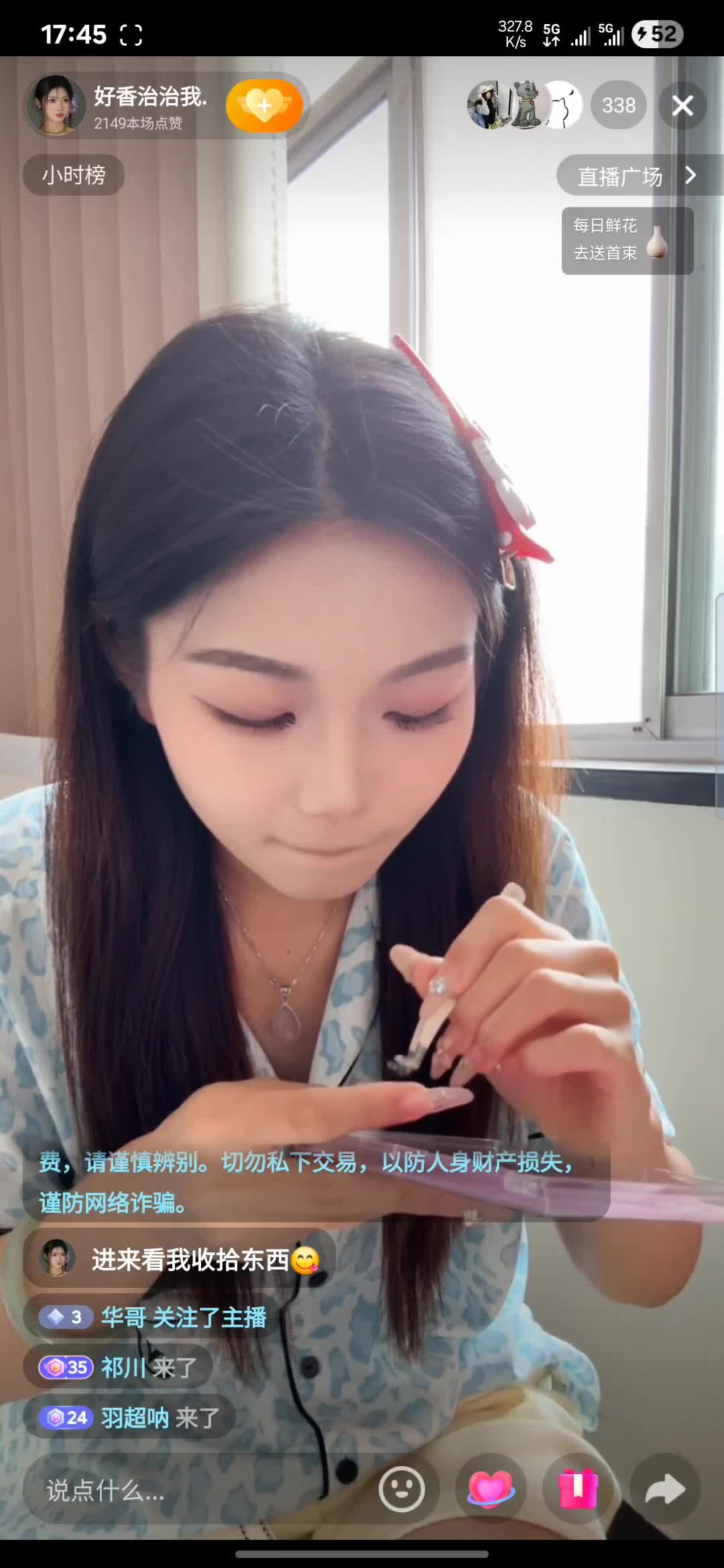 好香治治我-2025-08-10