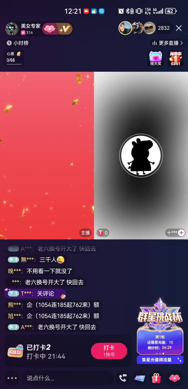 美女专家-2025-08-13