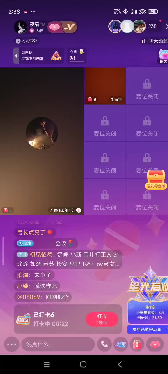 夜猫-2025-08-13