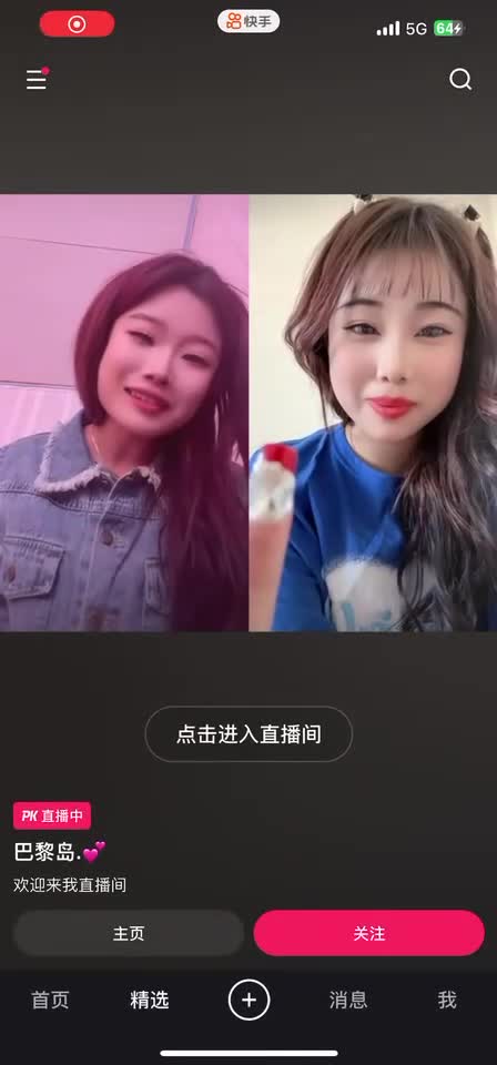 巴黎岛从
