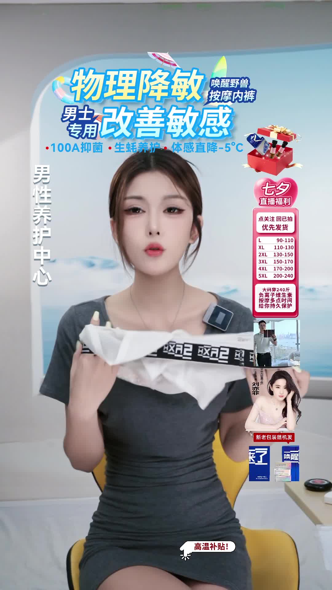 唤醒野兽男士内裤工厂店_2025-08-16_14-56-56_170