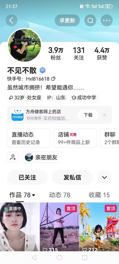 不见不散-2025-08-18