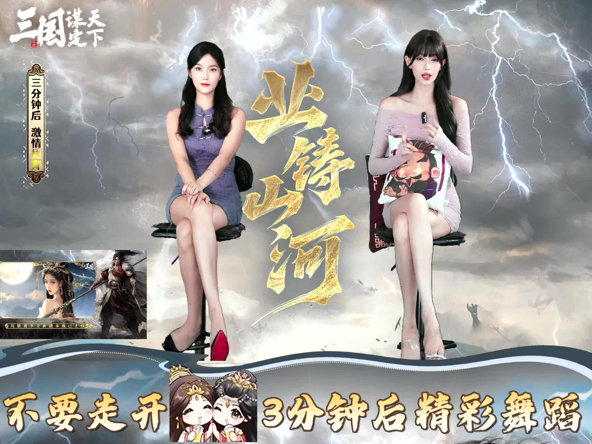三国：谋定天下_2025-08-19_16-03-17_031