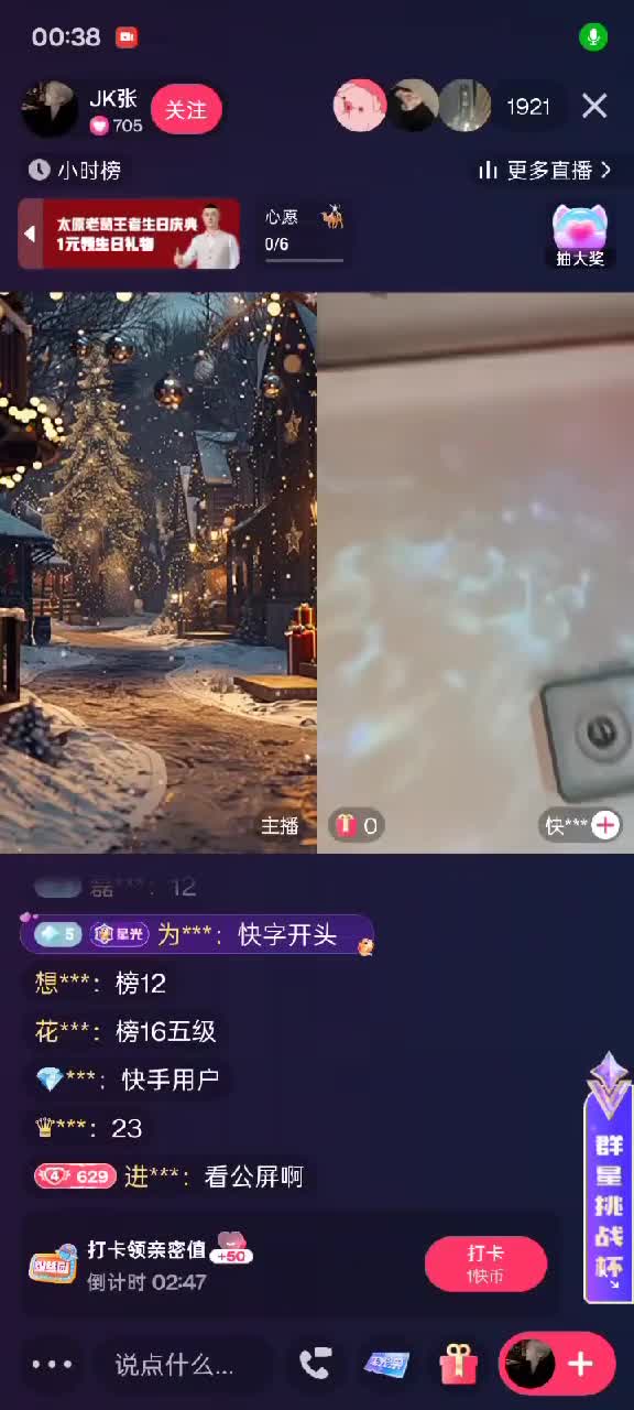 快手抖音pk惩罚全裸大尺度惩罚 (33).MP4