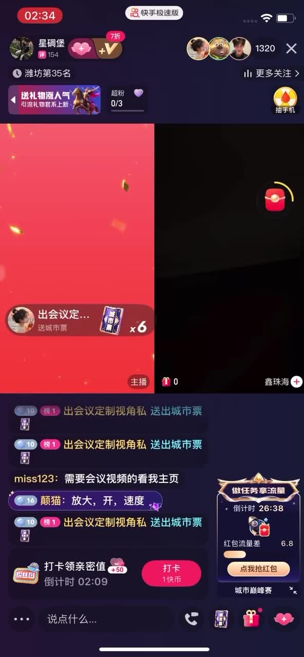快手抖音pk惩罚全裸大尺度惩罚 (36).MP4