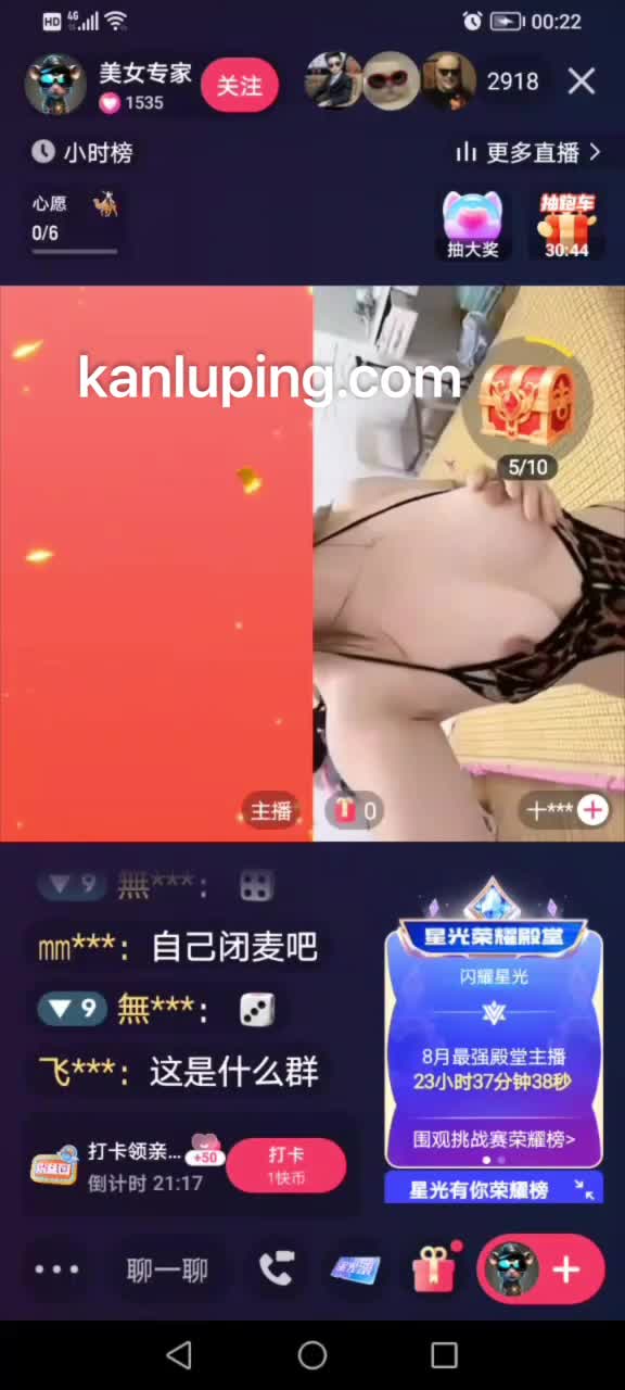 快手抖音pk惩罚全裸大尺度惩罚 (19).MP4
