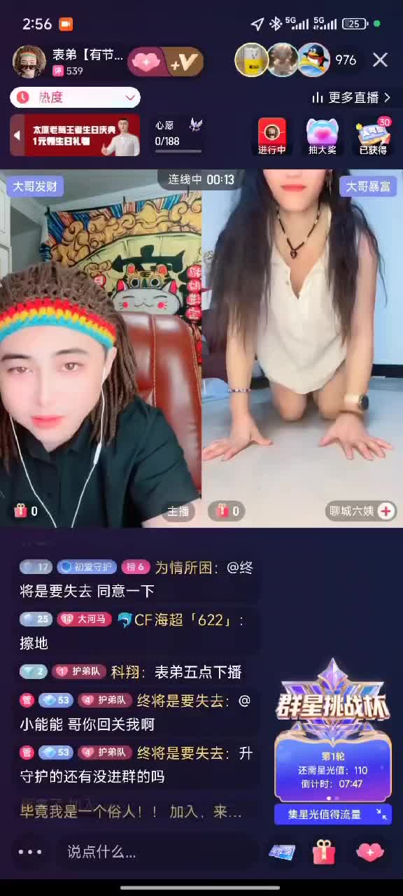 快手抖音pk惩罚大尺度惩罚 (9).MP4