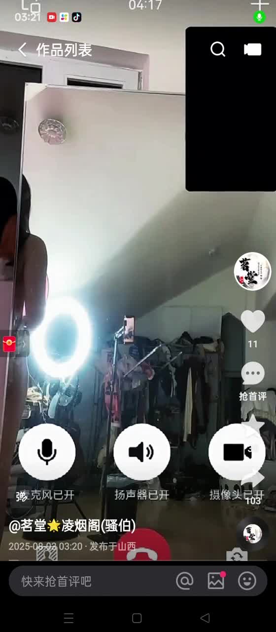 快手抖音pk惩罚大尺度惩罚 (7).MP4