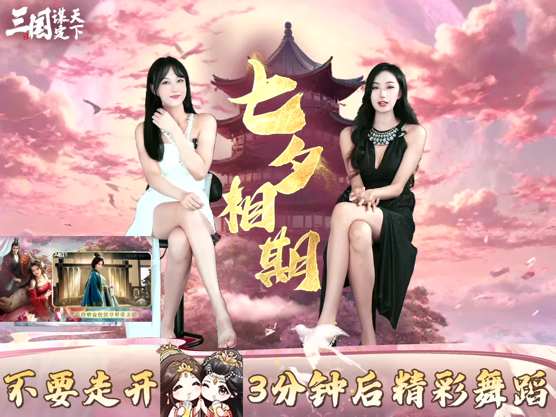 三国：谋定天下_2025-08-27_09-10-39_015
