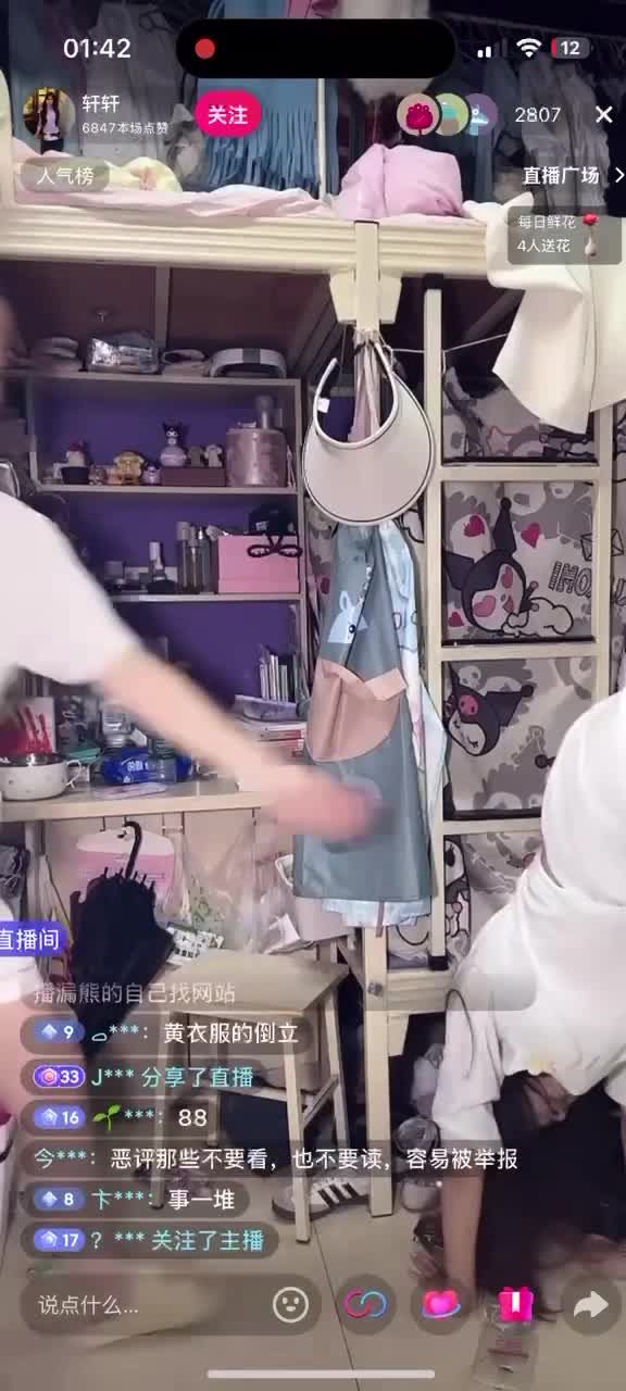九月抖音快手走光视频 (75).MP4