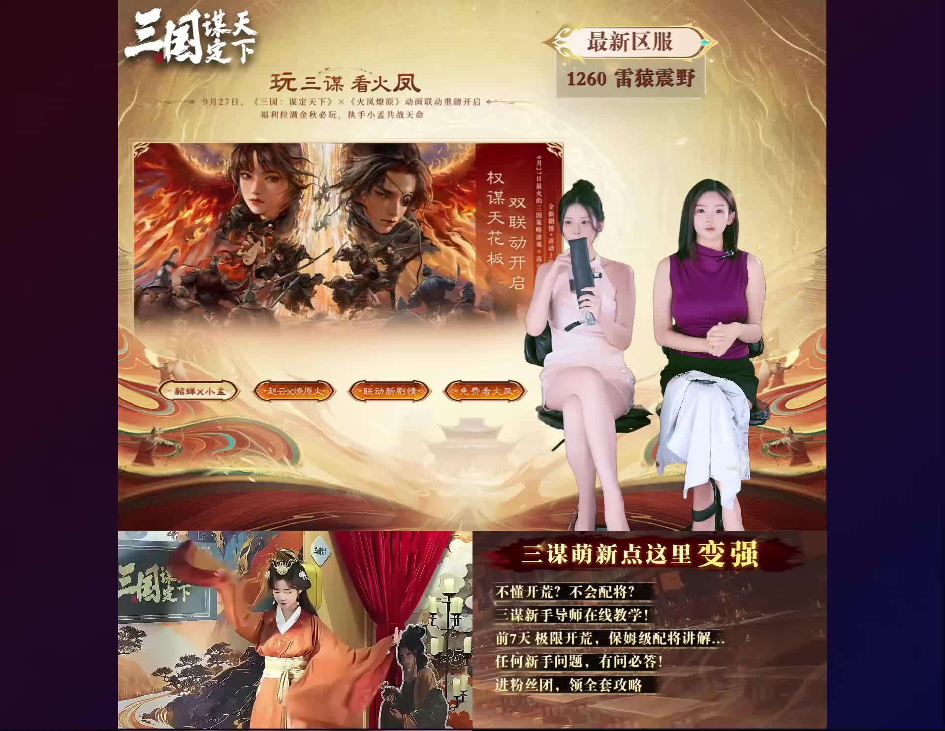 三国：谋定天下_2025-09-26_14-08-28_022