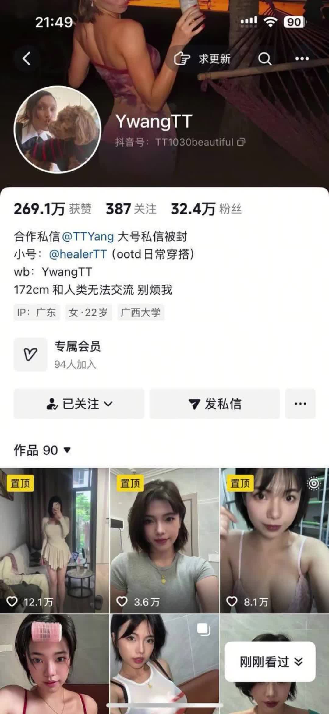 全网首发 ywangtt 私下自慰福利