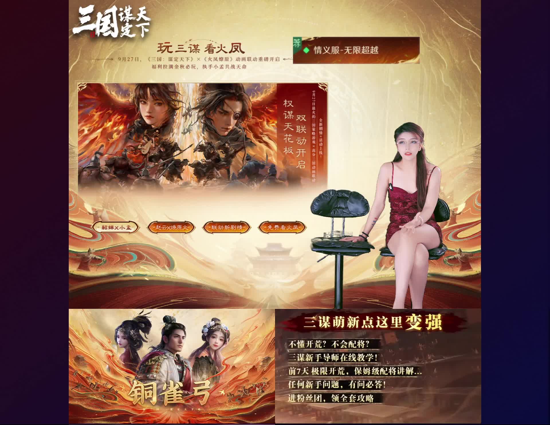 三国：谋定天下_2025-09-30_12-54-38_253