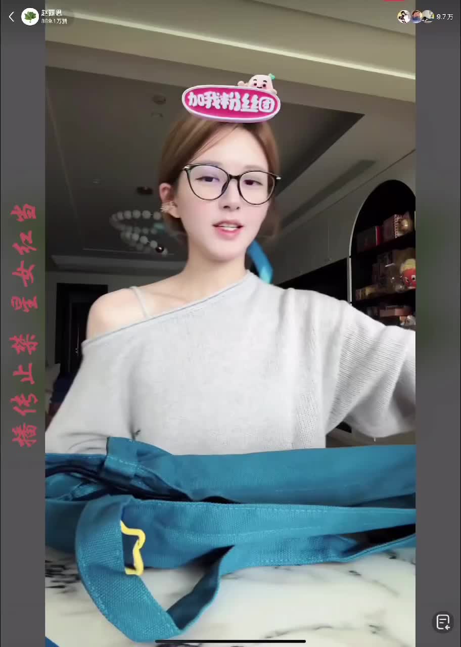 赵露思直播录屏.MP4