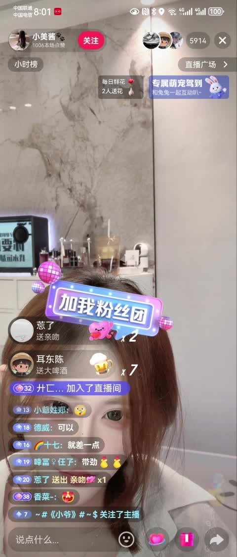 小美酱_2025-10-28