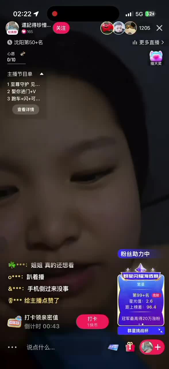 還記得珍惜我_2025-10-28