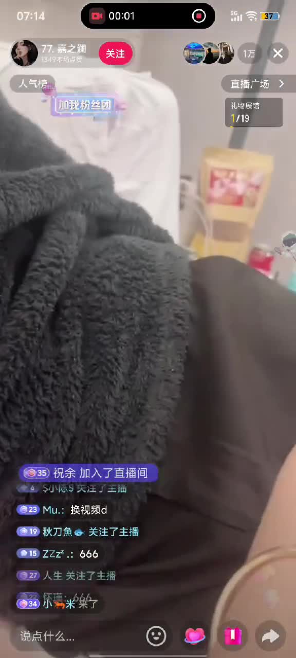 77・嘉之澜_2025-11-02