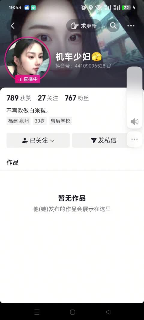 机车少妇 _2025-11-02