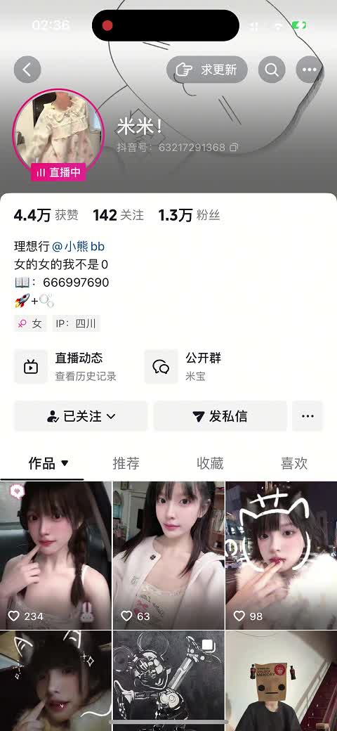 米米！_2025-11-08