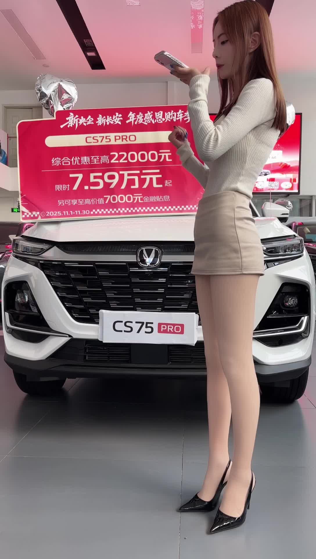 长安汽车_新乡安睿店_2025-11-24_15-42-31_016