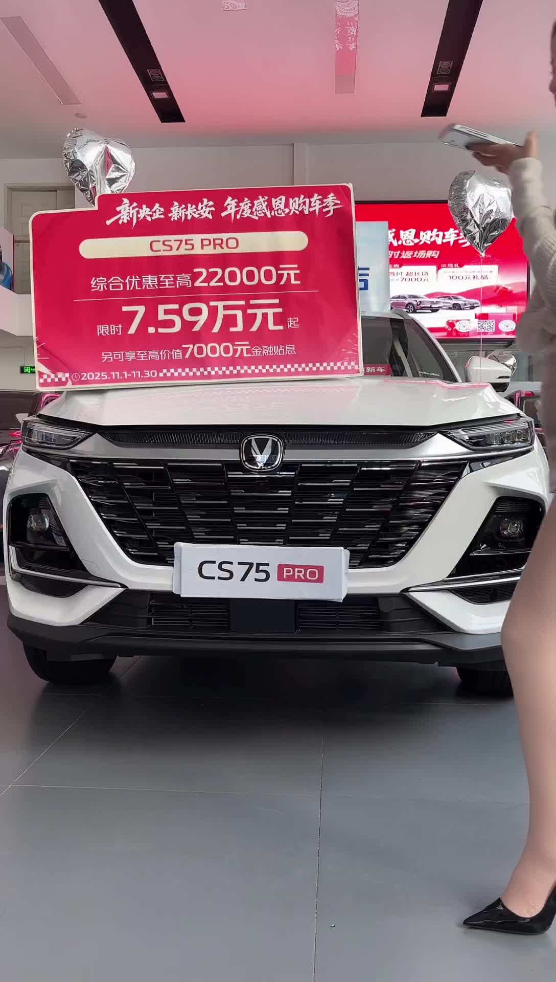 长安汽车_新乡安睿店_2025-11-24_15-42-31_002