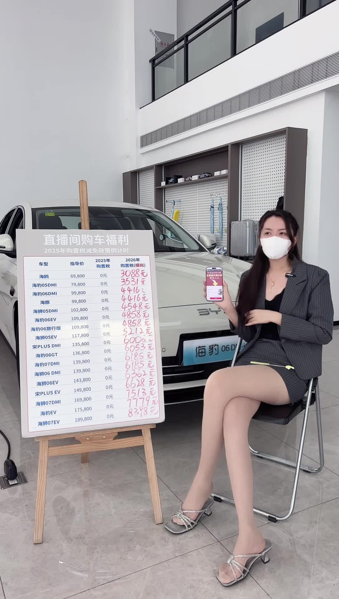 比亚迪汽车海洋网(惠州辉达智迪4S店)_2025-12-24_10-30-31_090