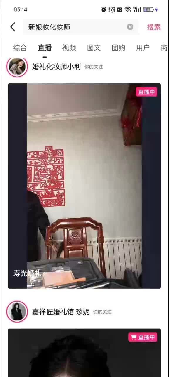 直播大事故 没穿衣服的新娘.MP4