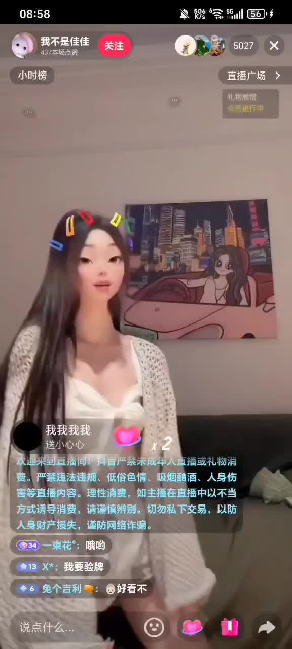 kanlupingcom 直播回放网祝大家初八一路发发发 (10).MP4