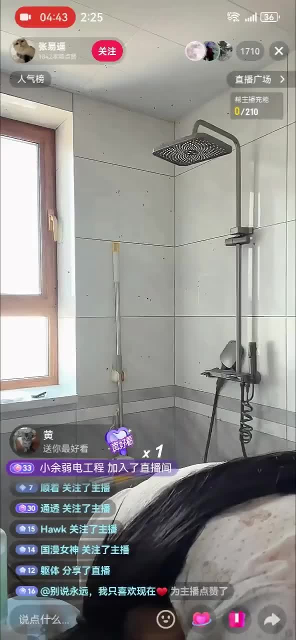 kanlupingcom 直播回放网祝大家初八一路发发发 (38).MP4