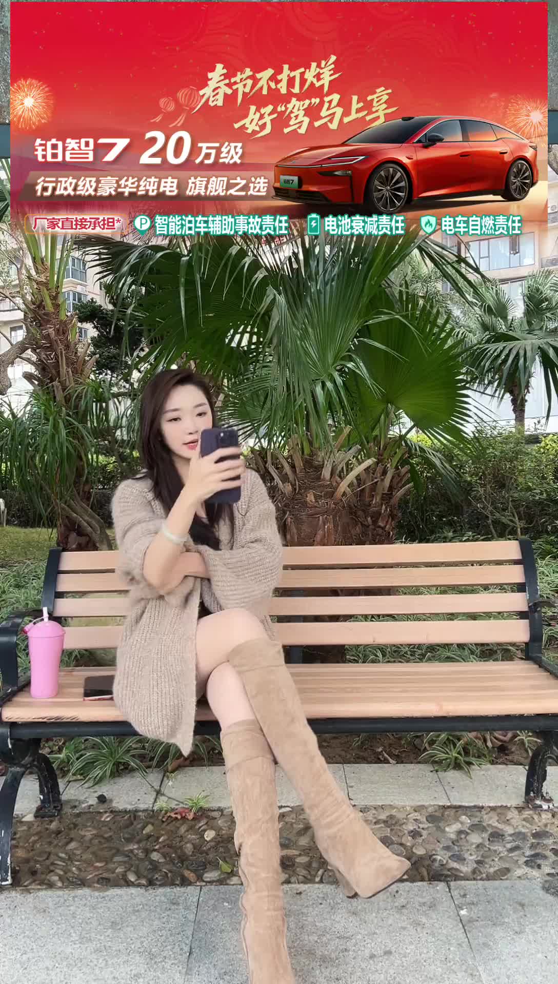 广汽丰田铂智新能源北海店_2026-02-20_17-06-24_001