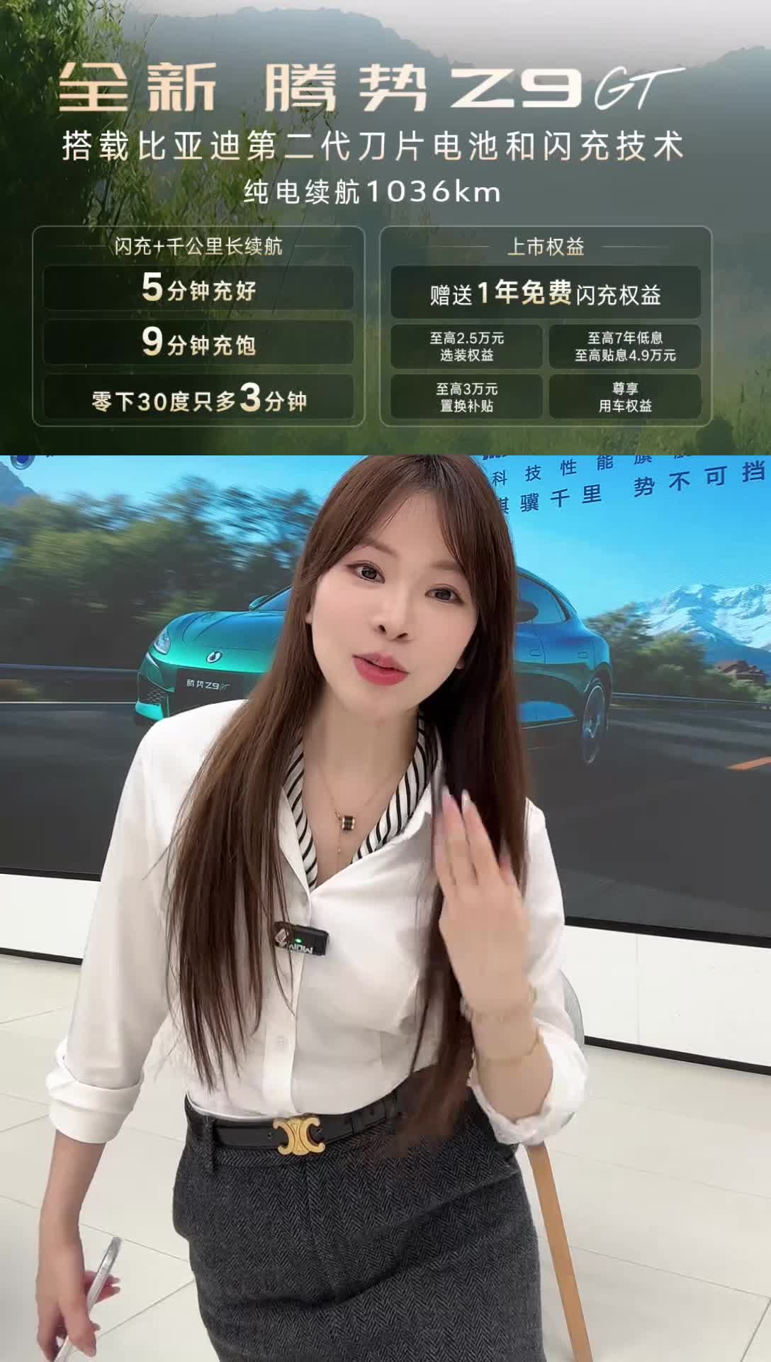 腾势汽车｜厦门欧龙腾势中心_2026-03-09_17-17-44_113