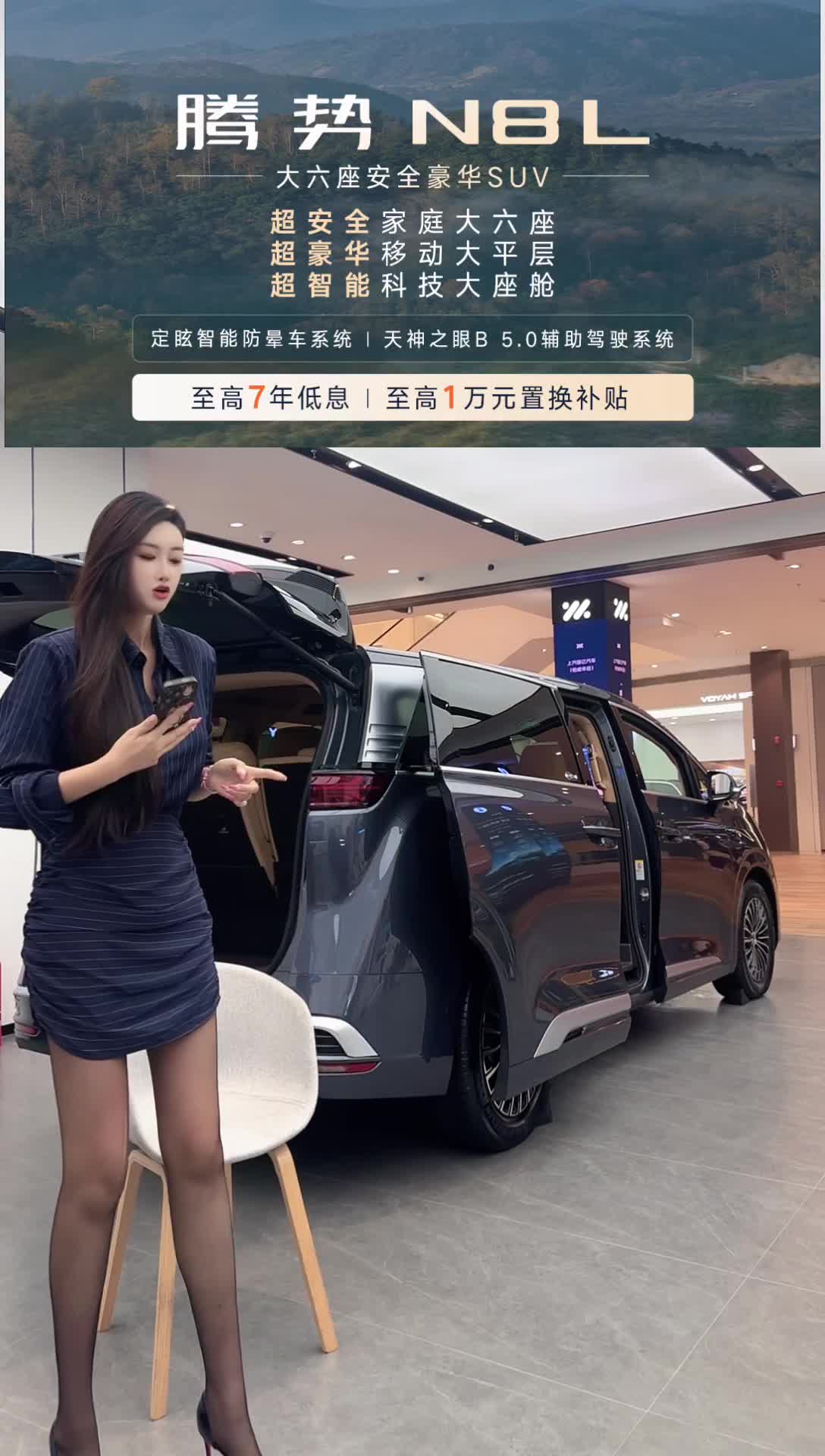 腾势汽车丨大连腾瑞行星海广场体验店2号_2026-03-24_10-55-35_148