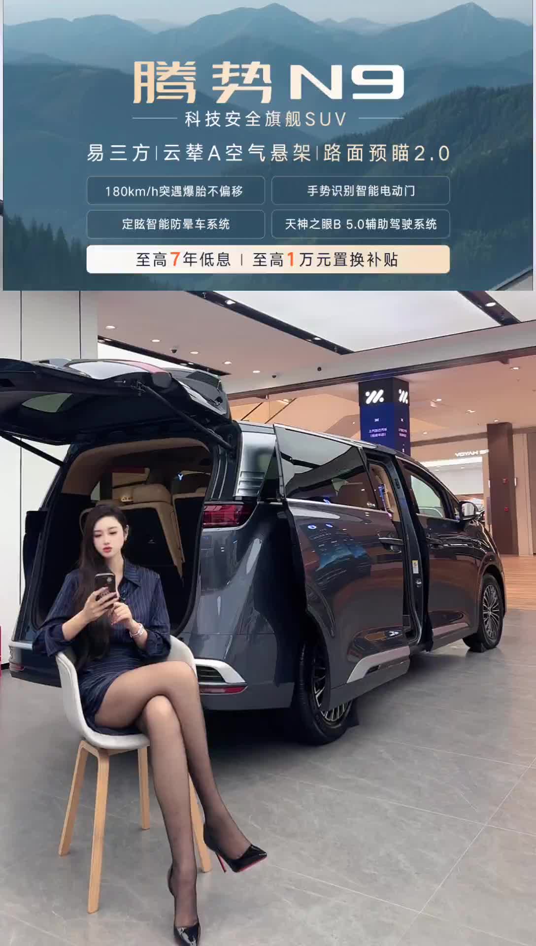 腾势汽车丨大连腾瑞行星海广场体验店2号_2026-03-24_12-06-30_024