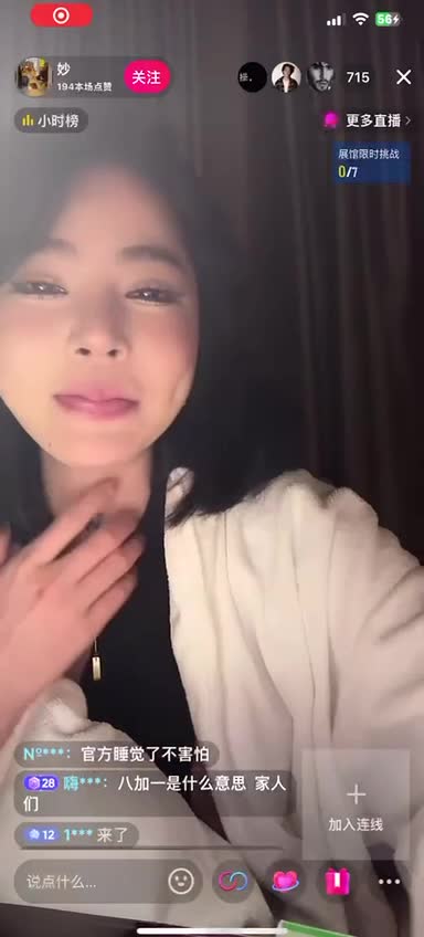 4月5日直播回放精选 kanlupingcom (14).MP4