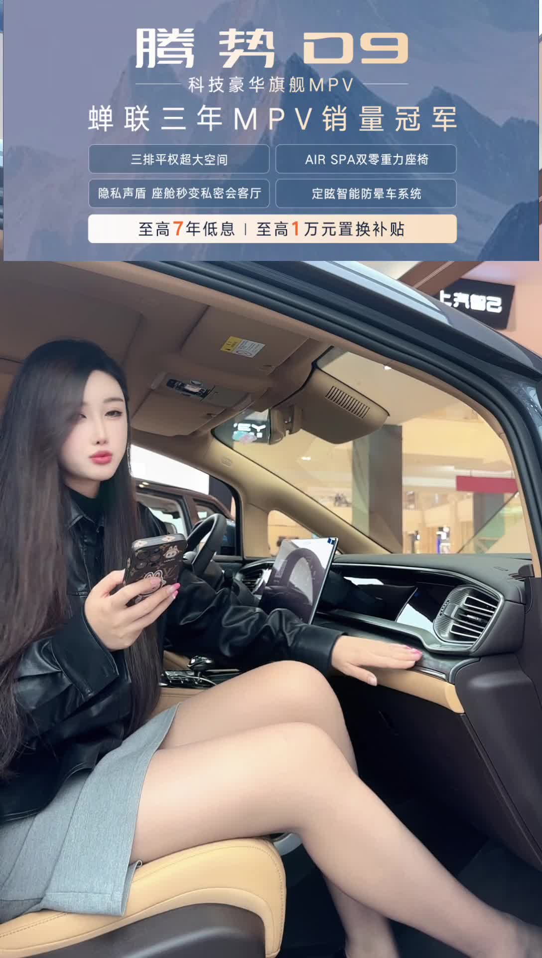 腾势汽车丨大连腾瑞行星海广场体验店2号_2026-04-09_11-33-10_083