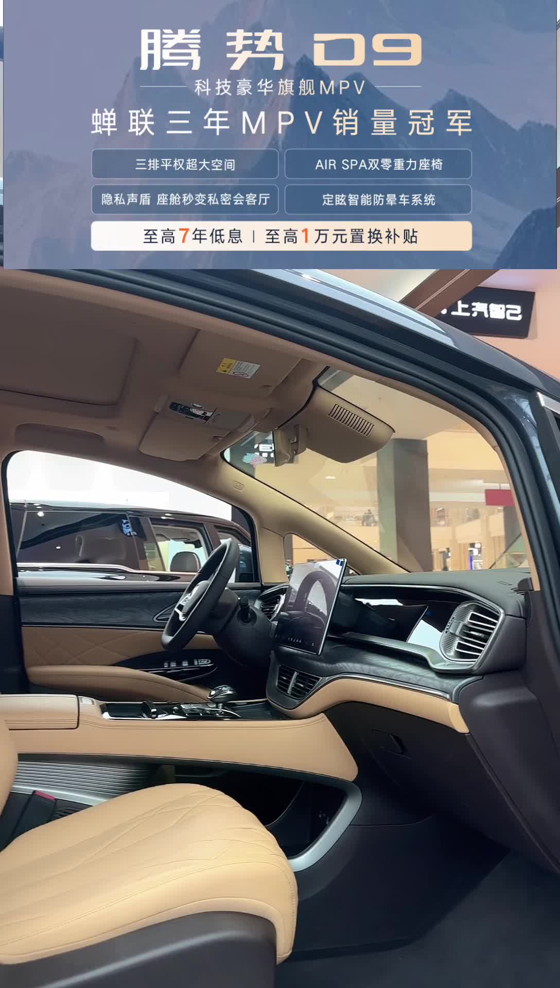 腾势汽车丨大连腾瑞行星海广场体验店2号_2026-04-09_11-33-10_082