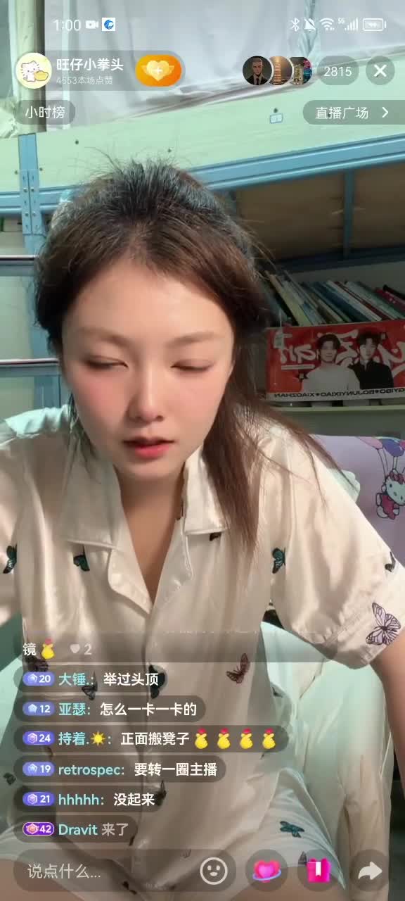 4月20日kanluping网精选直播回放 (20).MP4