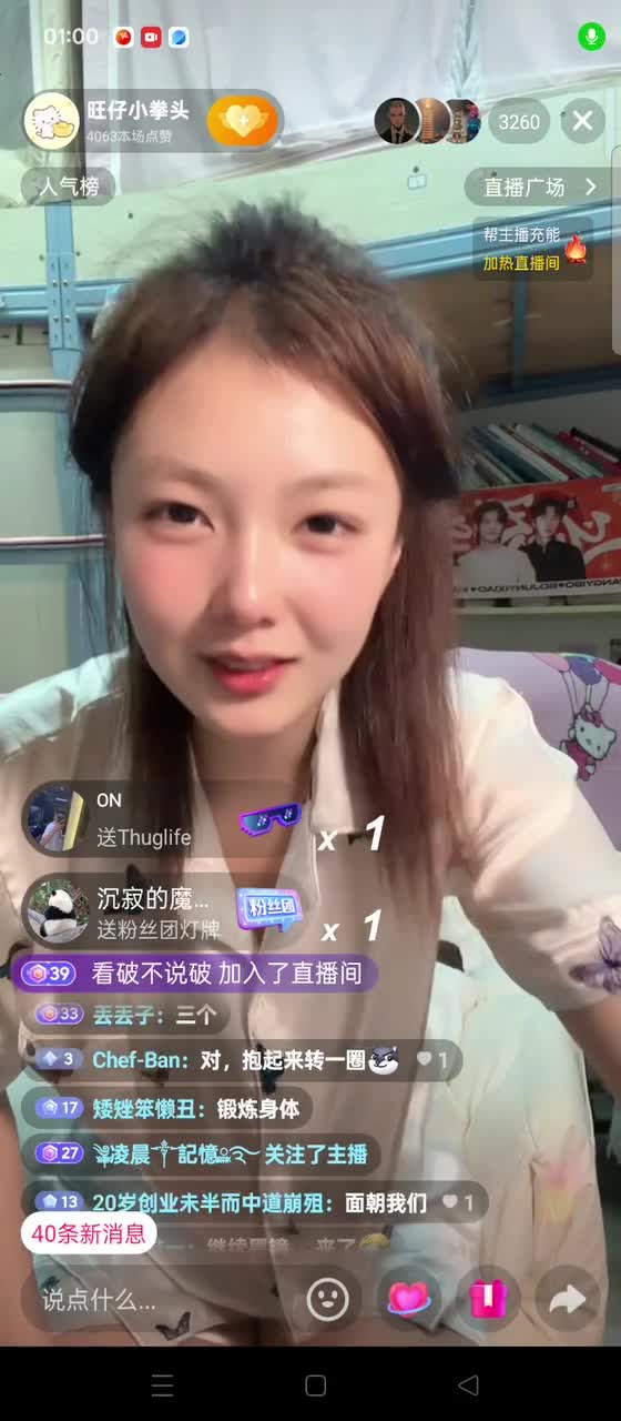 4月20日kanluping网精选直播回放 (15).MP4