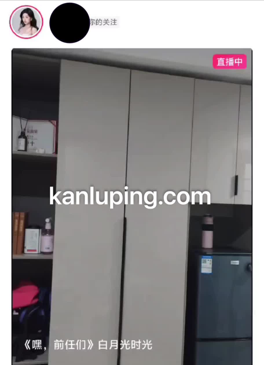 kanluping网五月中旬免费直播分享 (19).MP4