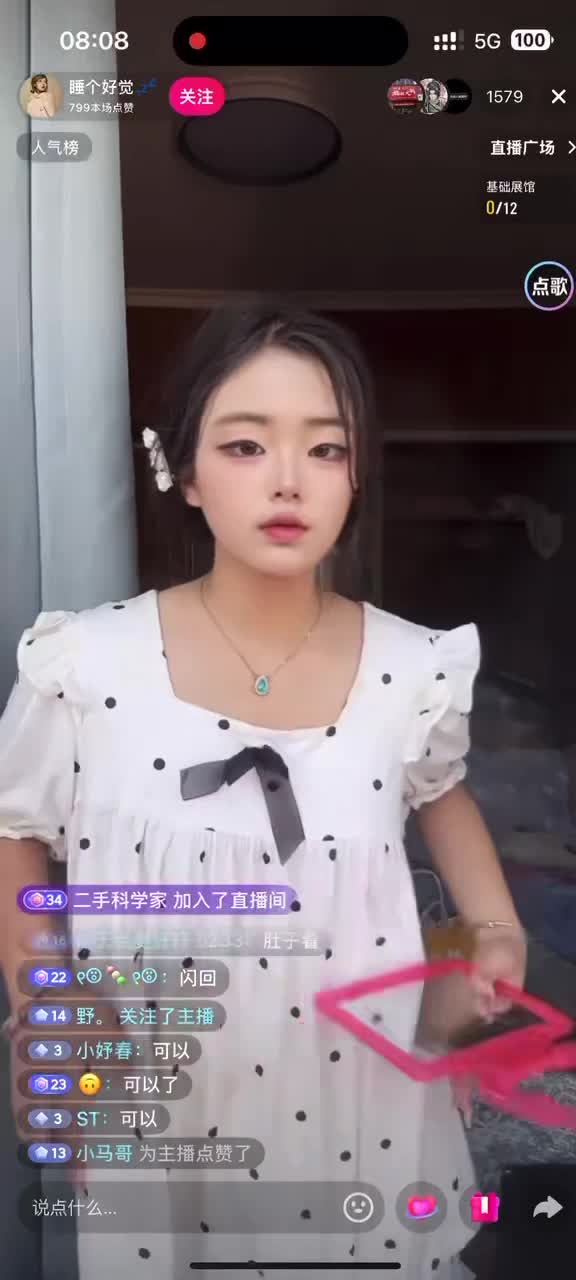 5月13日kanluping网直播回放 (1).MP4