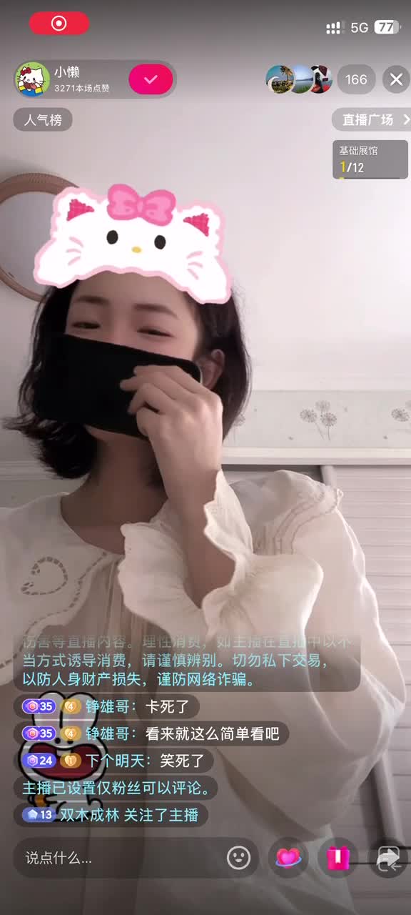 5月16日kanluping网精选直播回放 (21).MP4