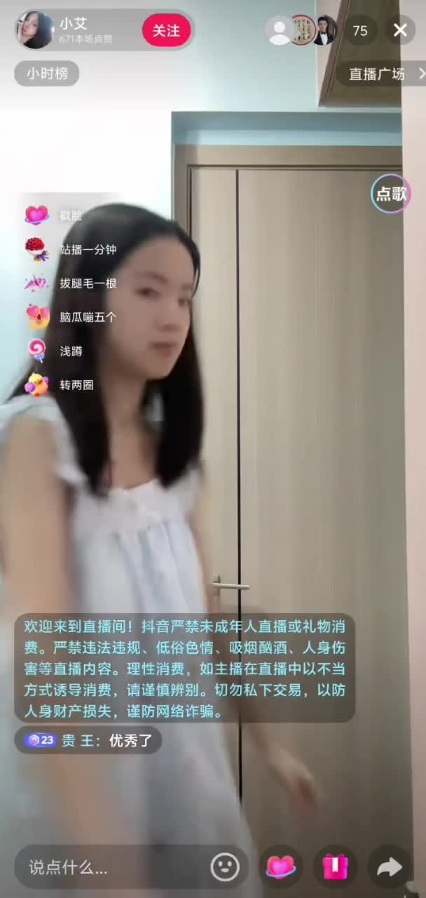 5月19日kanluping网精选直播回放 (26).MP4