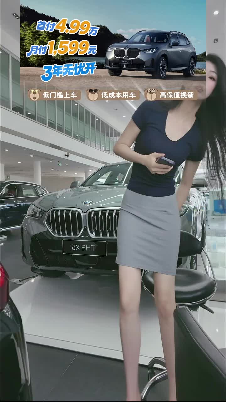 汽车销售5月24直播精选 (11)