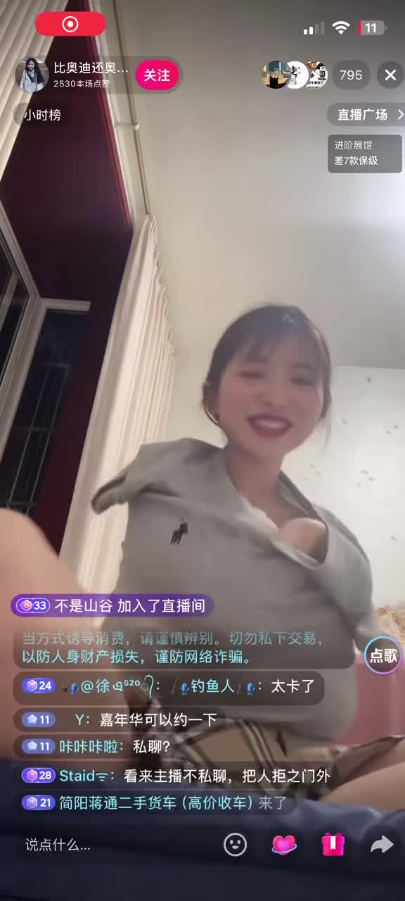 5月31日kanluping网直播回放精选 (5).MP4