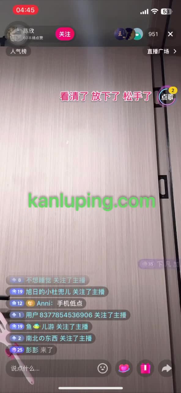 kanluping网6月9日网免费直播精选分享 (11).MP4